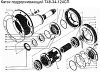 Каток поддерживающий 748-34-124СП