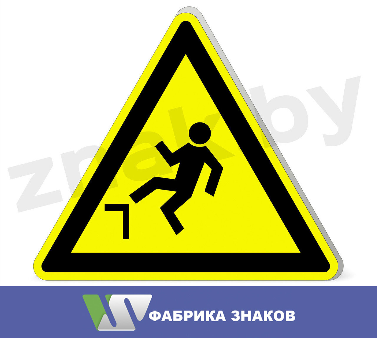 Знак "Осторожно! Возможность падения с высоты": продажа, цена в Минске ...
