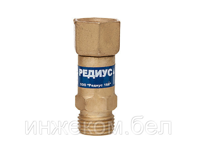 Клапан обратный КО-З-К11 (ООО "Редиус 168") (для установки на резак, горелку) (РЕДИУС)