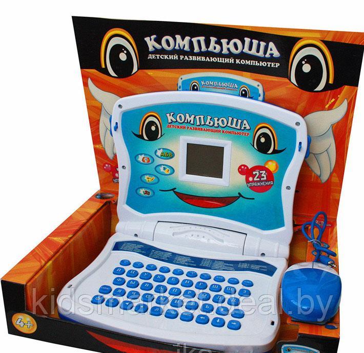 Детский обучающий компьютер Компьюша 23 программы B501442R - фото 1 - id-p105554536