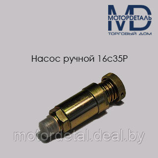 Насос ручной 16с35Р - фото 1 - id-p105557585