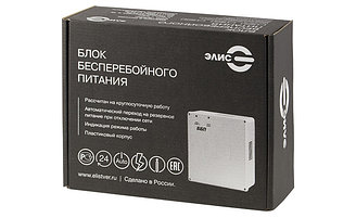 Источник бесперебойного питания ББП-20