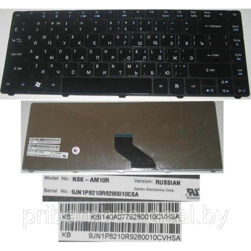 Клавиатура для ноутбука Acer Aspire 3410T, 3810, 3810T, 3820T, 4410T, 4535, 4736, 4736G, 4736Z, 4741 - фото 1 - id-p192108