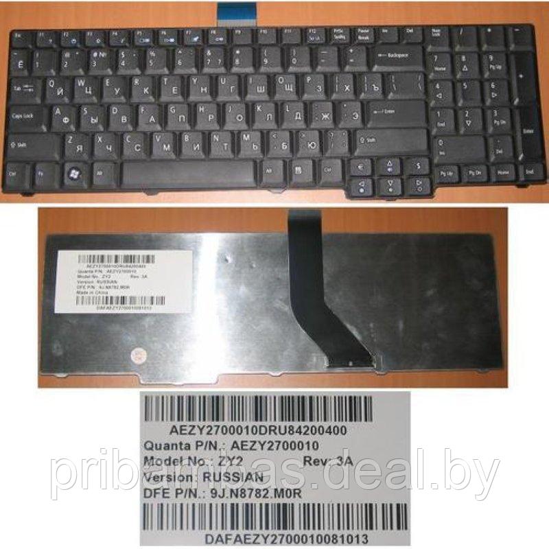 Клавиатура для ноутбука Acer Aspire 5335, 5735, 6530, 6530G, 6930G, 7000, 7100, 7110, 7730, 8920, 89 - фото 1 - id-p192116