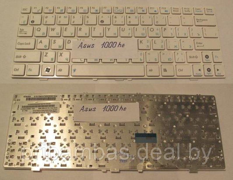 Клавиатура для ноутбука Asus EEE PC 1000, 1000H, 1000HA, 1000HC, 1000HD, 1000HE Series RU белая - фото 1 - id-p192151