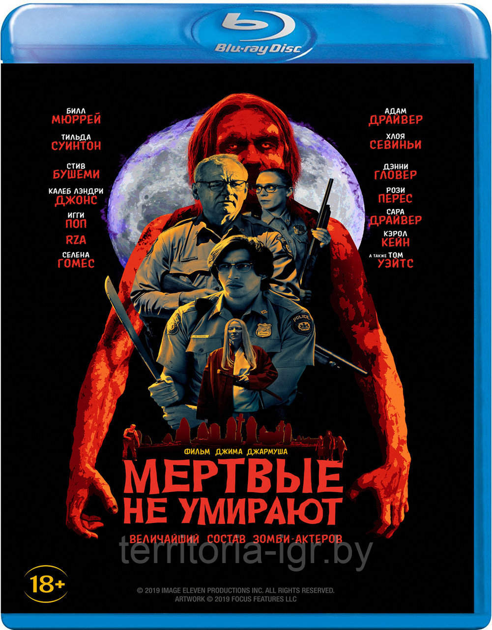 Мертвые не умирают (BLU RAY Видео-фильм)