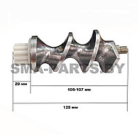 Шнек для мясорубки ZELMER под нож №8 односторонний 86.3130 (12019443)