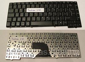 Клавиатура для ноутбука Toshiba Satellite L40, L45 RU чёрная