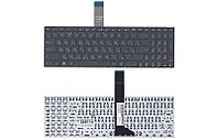 Клавиатура для ноутбука Asus X500, X501, X501A, X501U, X550CC, X550VB, X550V, X550VC, X550VL RU чёрн