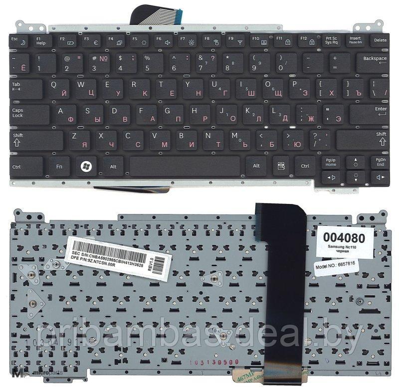 Клавиатура для ноутбука Samsung NC110 RU чёрная - фото 1 - id-p7101148