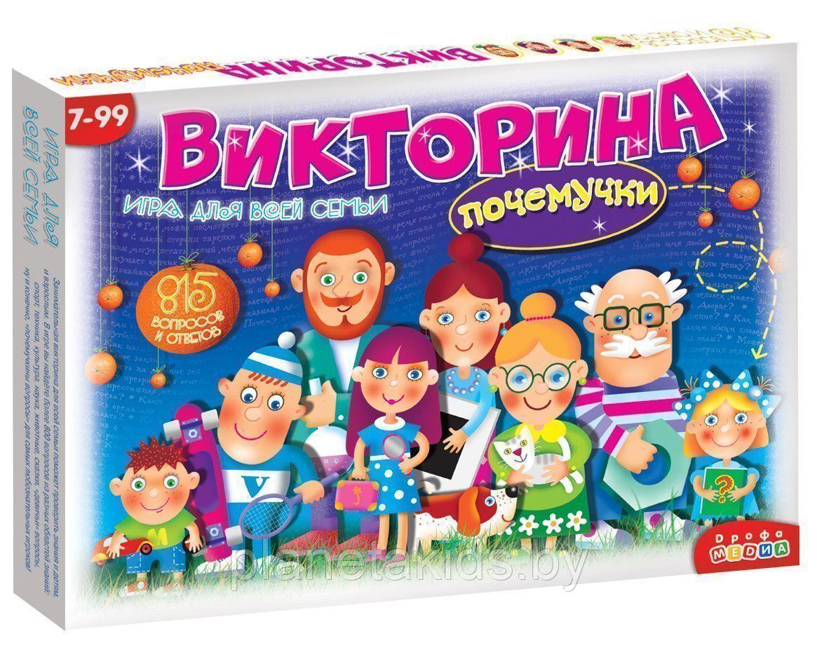 Викторина почемучки, арт. DR-3030