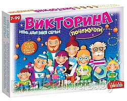 Викторина почемучки, арт. DR-3030