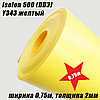 Isolon 500 (Изолон) 0,75м. Y343 Желтый, 2мм, фото 2