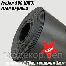 Isolon 500 (Изолон) D740 черный, 2мм