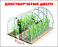 Теплица КомфортПром, 40х20, ширина 3,5м, длина 6м,шаг 0,67м, фото 3