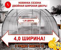 Теплица "АгроПростор",40х20,ширина 4м,длина 10м, шаг 0,67м