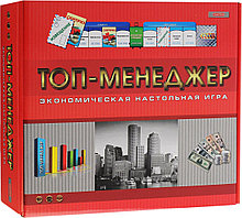 НАСТОЛЬНАЯ ЭКОНОМИЧЕСКАЯ ИГРА. ТОП-МЕНЕДЖЕР