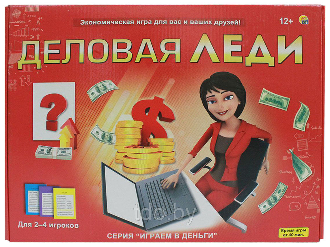 ЭКОНОМИЧЕСКАЯ ИГРА "ИГРАЕМ В ДЕНЬГИ". ДЕЛОВАЯ ЛЕДИ