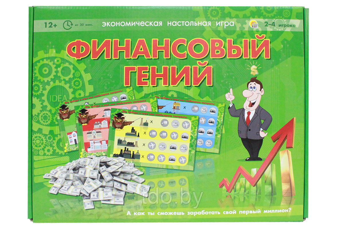 ЭКОНОМИЧЕСКАЯ СТРАТЕГИЯ. ФИНАНСОВЫЙ ГЕНИЙ