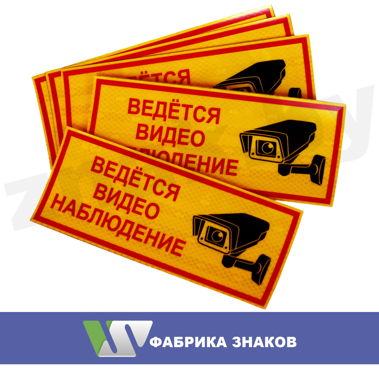 Наклейка "Видеонаблюдение"