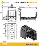 Печь отопительная Везувий "Комфорт 300" (ДТ-3), фото 2