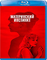 Материнский инстинкт (BLU RAY Видео-фильм)