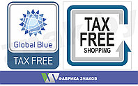 Наклейка "Tax Free"