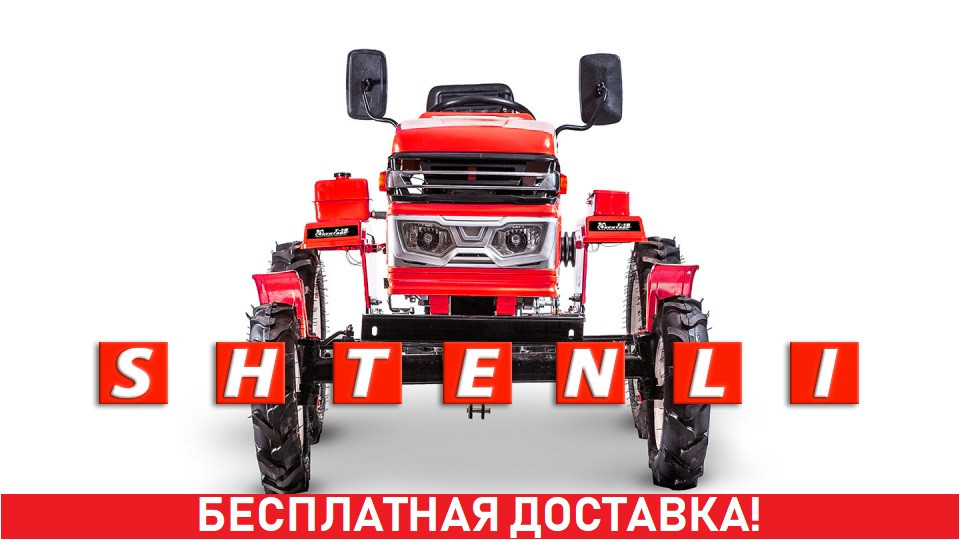 Минитрактор Shtenli T-180 с фрезой