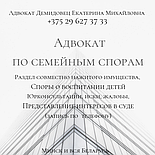 Почему АДВОКАТ, а не ЮРИСТ? Юридическая помощь гражданам и юридическим лицам, ИП., фото 6