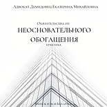 Почему АДВОКАТ, а не ЮРИСТ? Юридическая помощь гражданам и юридическим лицам, ИП., фото 8