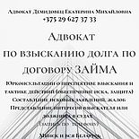Почему АДВОКАТ, а не ЮРИСТ? Юридическая помощь гражданам и юридическим лицам, ИП., фото 9