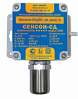 Сенсон-СД-7032-СМ-СН4-2-ОП Система газоаналитическая