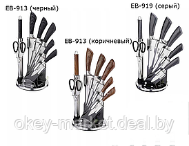 Набор стальных ножей Edenberg EB-913