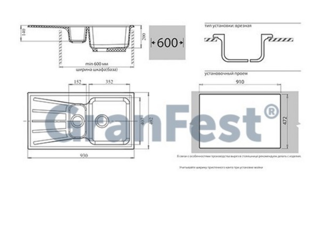 Каменная мойка GranFest GF-S940KL - фото 3 - id-p105779081