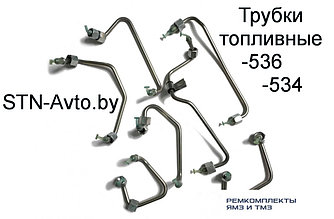 Трубка высокого давления 7-го цилиндра 536.1112407-12