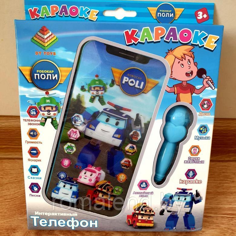 Интерактивный детский телефон с микрофоном "Робокары" караоке - фото 2 - id-p105847379