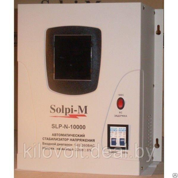 Стабилизатор напряжения Solpi-M SLP-N 10000BA с байпасом - фото 1 - id-p105881033