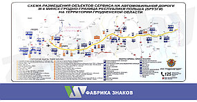 Карта-схема размещения объектов сервиса на автомобильной дороге