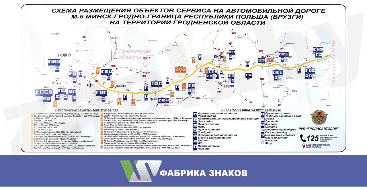 Схема размещения торговых и сервисных объектов в ТЦ Маяк - MAYAK-RAKAN.BY