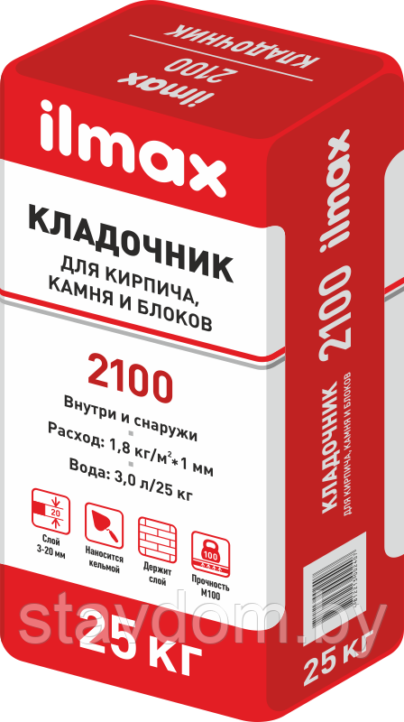 Кладочник  для кирпича, камня и блоков ilmax 2100,  25кг,