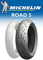 Покрышки мото Michelin Road 5 110/70ZR17 (54W) F TL
