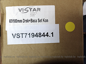 Комплект коаксиальный DN60/100 AL, 0,75 м к Viessmann Vitopend 100-W, фото 3