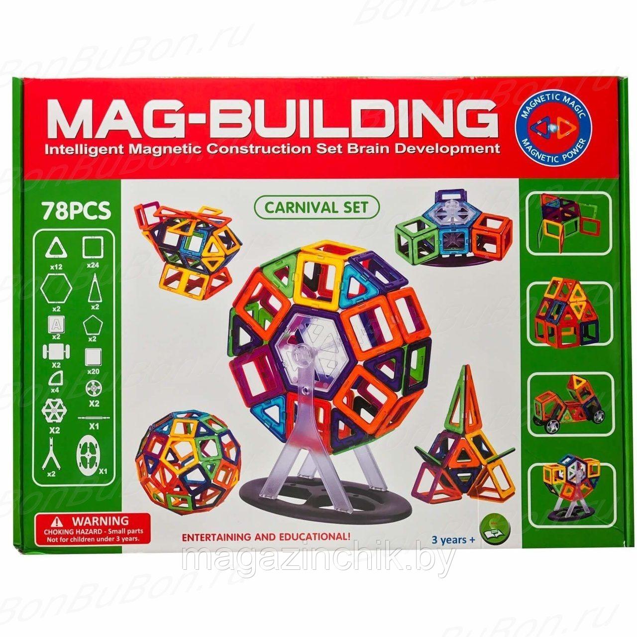 Магнитный конструктор Mag Building большой 78 дет, аналог Магформерс - фото 2 - id-p105917564