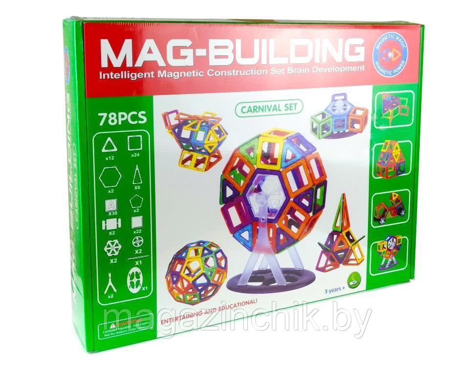 Магнитный конструктор Mag Building большой 78 дет, аналог Магформерс