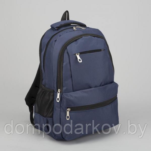 Рюкзак молодёжный,2 отдела на молниях,3 наружных кармана,2 боковые сетки,дышащая спинка,цвет синий - фото 1 - id-p105919537
