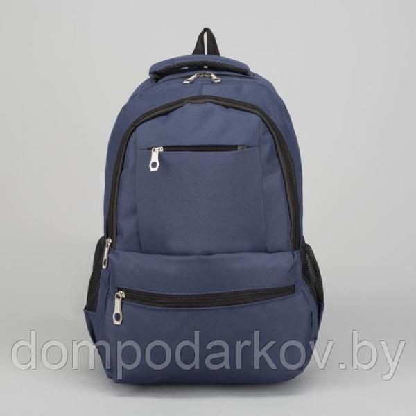 Рюкзак молодёжный,2 отдела на молниях,3 наружных кармана,2 боковые сетки,дышащая спинка,цвет синий - фото 2 - id-p105919537