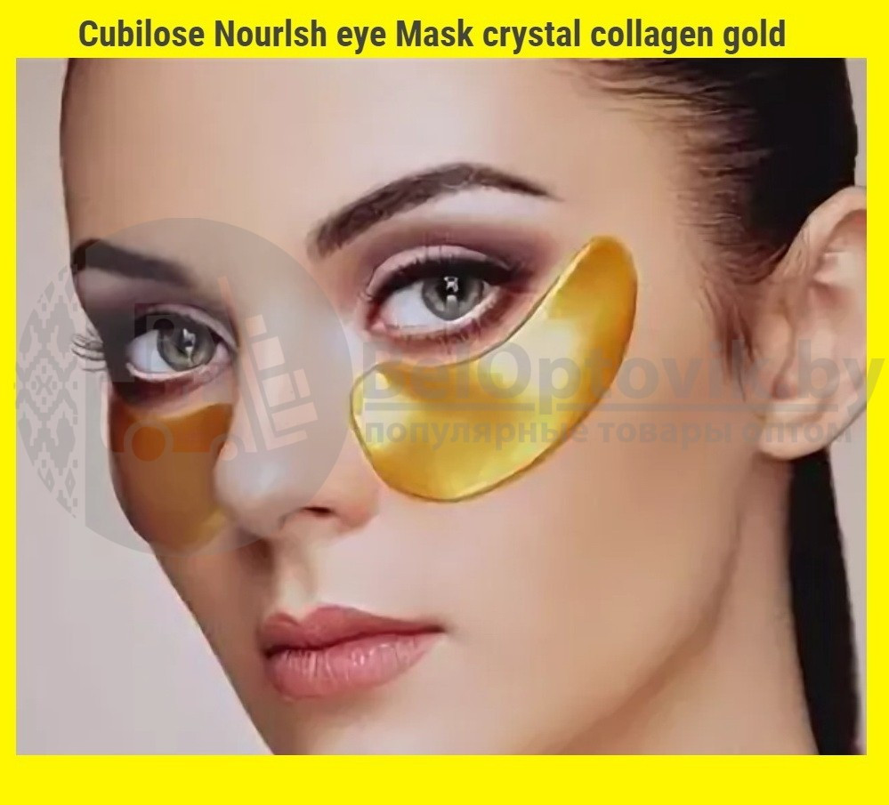 Гидрогелевые патчи для глаз Cubilose Nourlsh eye Mask crystal collagen gold с экстрактом золота, 30 патчей - фото 5 - id-p105921481