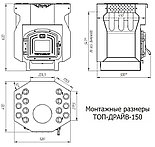 Печь отопительная ТОП-Драйв 150, фото 4