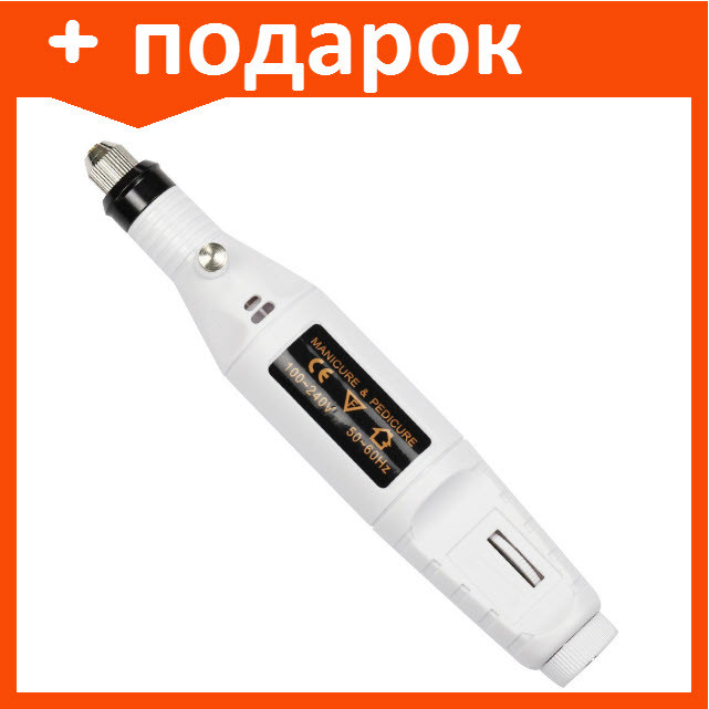 Ручка-дрель фрезер 20т.о. 9W белая аппарат для маникюра