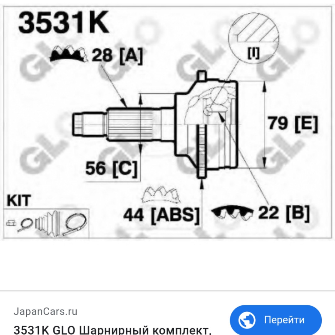 Шрус колесный мазда - фото 1 - id-p105974881